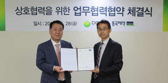 지난 달 28일 서울 강남구 테헤란로 동국제약 본사에서 대구경북첨단의료산업진흥재단 임상시험신약생산센터와 동국제약이 양해각서를 체결했다. 오흥주 동국제약 대표(왼쪽)와 김훈주 임상시험신약생산센터장이 기념 촬영을 하고 있다.(동국제약 제공)